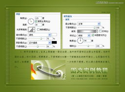 PS圖文設(shè)計(jì)教程 制作浪漫愛心主題圖文