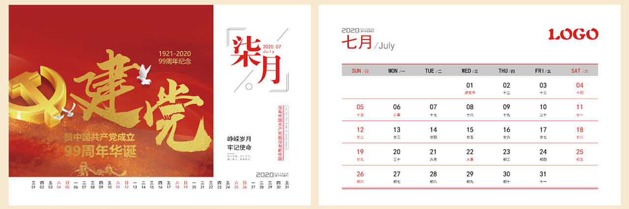 臺(tái)歷掛歷制作 千帆印務(wù)幫您印，圖文設(shè)計(jì)匠心出品