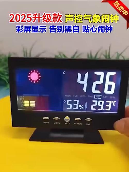 led彩屏萬年歷溫濕度計(jì)鬧鐘,家用天氣預(yù)報(bào)鐘,智能聲控電子鬧鐘