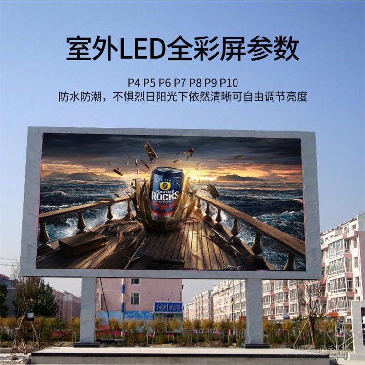 LED戶外顯示屏一站式定制指南 打造高質(zhì)量室外廣告全彩大屏幕
